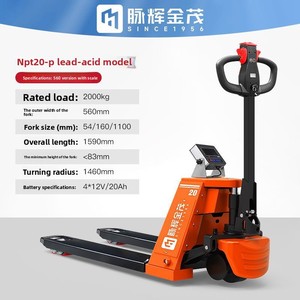 Maihui 금밀 2-3 톤 용량 완전 자동 전자 스케일 소형 전기 유압 무게 지게차 트럭 지상 황소 - Product Image 2