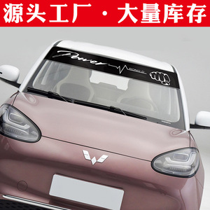 Autocollants de pare-brise de voiture, autocollants de pare-brise arrière, autocollants de carrosserie, pare-soleil, modification personnalisée de voiture, vente en gros à l'exportation - Product Image 3