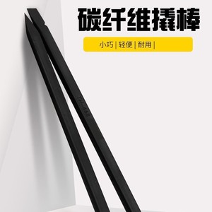 Pry Bar Carbon Fiber Plastic Double Headed Disassembly Tool 7mm Point End For Cable Touch Screen Repair - Product Image 3