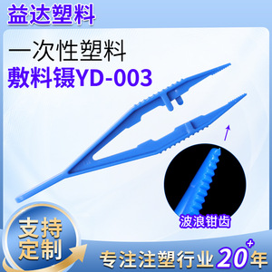 แหนบพลาสติกเสริม 11.5 ซม. ปลายหยัก สำหรับใช้ทางการแพทย์ - Product Image 5