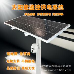 ระบบพลังงานแสงอาทิตย์สำหรับกล้องวงจรปิด 12V MPPT แผงโซลาร์เซลล์ ระบบจ่ายไฟสำหรับการตรวจสอบ ระบบไฟฟ้าโซลาร์เซลล์ - Product Image 4