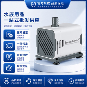 Bomba Sumergible Sunsun Xiaoli 110-240V, Bomba de Agua Silenciosa para Acuario, Diseño Rectangular Moderno - Product Image 4