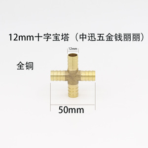Adaptador de latón en cruz Central Coach de 47 mm con diámetro interior de 5 mm para conexión de agua - Product Image 4