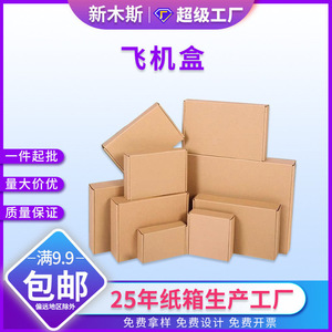 Boîte en carton pliable Xinmusi T1 T7 naturelle vierge à trois couches pour emballage général, livraison express et déménagement/stockage - Product Image 5