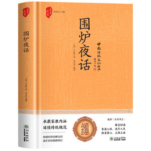 Zengguang Xianwen: Essenza delle Classiche Tradizioni Cinesi, Saggezza <span class=keywords><strong>della</strong></span> Filosofia <span class=keywords><strong>della</strong></span> Vita, <span class=keywords><strong>Libro</strong></span> con Copertina Rigida Made in China - Product Image 6