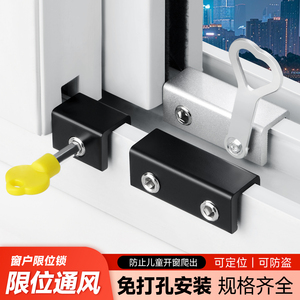 Cerradura de Seguridad para Niños en Ventanas, Limitador Deslizante de Aleación de Aluminio, Sin Perforación, Anti-Escalada, Anti-Robo - Product Image 2
