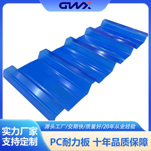 Custom Made Pc Corrugated Sheet 2mm Semi Transparent Flame Retardant For Awnings Carports Sunrooms Indoor Outdoor Partitions - Product Image 5