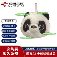 Jouet intelligent AI, cadeau idéal pour les fêtes, Doudou, panda parlant intelligent, peluche, rembourrage en coton PP, coffret cadeau