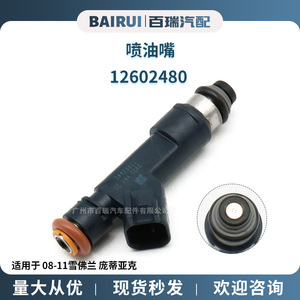 Injecteur de carburant 12602480 092098721 pour Chevrolet Pontiac 08-11, pièce de rechange - Product Image 5