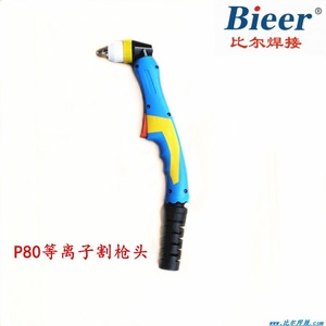 Bieer P80 Plasma Cutting Torch Head Curved Handle Manual <b>Control</b> For Mild Steel - Product Image 3