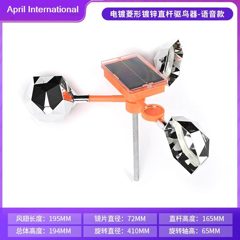 Electroplated rhombic galvanized straight rod - Voice version