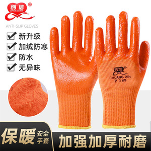 Gants de sécurité Chuangxin P388 en PVC orange, entièrement enduits, résistants à l'abrasion, usage général - Product Image 2