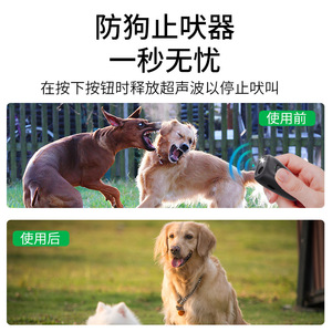 Appareil d'entraînement pour chiens à ultrasons, compact, portable, rechargeable, anti-aboiement, pour usage domestique - Product Image 5