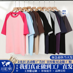 เสื้อยืดแขนราแกลนสีพื้นผ้าฝ้ายคอกลมแขนสั้นชุดลำลอง - Product Image 5