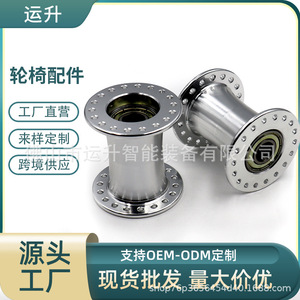 Ensemble de moyeu de roue Yunsheng en alliage d'aluminium 28/36 trous pour pièces de rechange de fauteuil roulant, directement de l'usine - Product Image 1