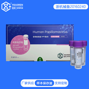 Hpv Preservation Solution 1Ml For Cervical Screening Specimen Storage Adult Use - Product Image 2