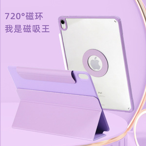 เคสแม่เหล็ก 720 Magnetic Air5 พร้อมช่องใส่ปากกา ดีไซน์หมุนได้ ถอดออกได้ รุ่นปี 2021 สำหรับ <span class=keywords><strong>iPad</strong></span> <span class=keywords><strong>Pro</strong></span> ขนาด 11 นิ้ว ใช้ได้กับขนาด 10.2 นิ้ว - Product Image 2