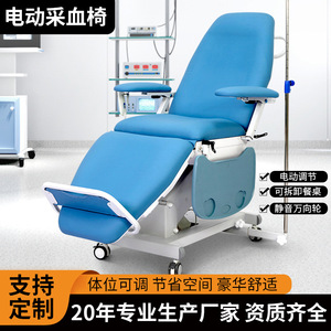Fauteuil de prélèvement sanguin électrique Dongpin YS035 bleu paon avec poteau d'infusion réglable pour usage clinique - Product Image 5