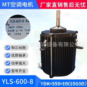 มอเตอร์แอร์ทรีน รุ่น YLS-600-8 แบบดีซี สามเฟส อะซิงโครนัส ขนาด 151 มม. x 190 มม. สำหรับอุปกรณ์ทำความเย็น - Product Image 2
