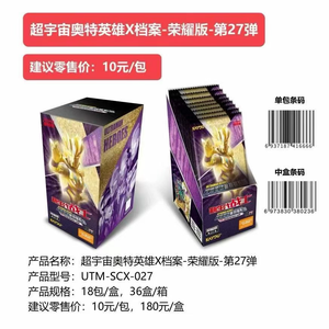 Kayou Light Warrior X-Files Glory Edition Série 27 BMR 60e Anniversaire <span class=keywords><strong>FR</strong></span> Holo Original Vente en Gros - Product Image 6