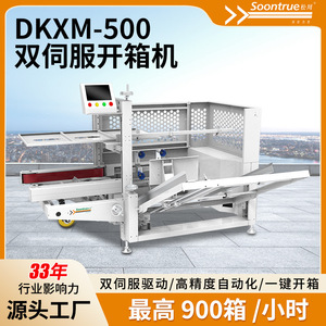 Machine d'emballage automatique Scentra pour le déballage de cartons, à double servo, pour l'e-commerce, l'alimentation et la logistique - Product Image 5