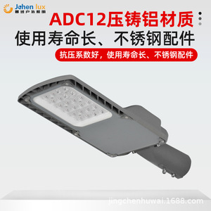 Fabricants de lampadaires LED, éclairage routier, lampadaires pour travaux d'ingénierie municipale, éclairage de cour, usines de métallurgie - Product Image 5