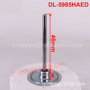 มอเตอร์พัดลมตู้เย็นไฮเออร์ DL-5985HAED 12V ไฟฟ้าสำหรับอะไหล่ทดแทนเครื่องเป่าลมตู้แช่แข็ง - Product Image 2