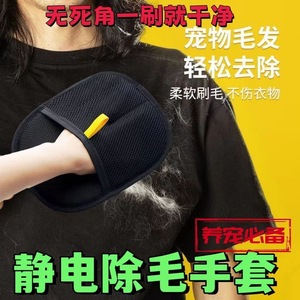 Town Head Pet Hair Remover Glove Black Mesh Lint Remover For <b>Dog</b> Cat Fur Cleaning Bed <b>Sofa</b> Clothes - Product Image 4