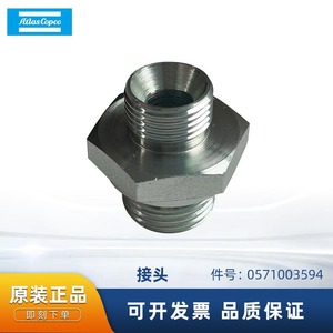อะไหล่ซีลปั๊มลมสแตนเลส Atlas Copco Connector 0571003594 - Product Image 5