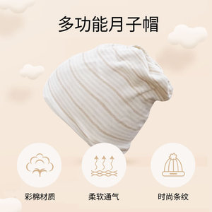 Gorro/pañuelo/fuente de agua para la cabeza de algodón fino y cálido para el posparto, adecuado para el cuidado posparto, estilo fino de verano. - Product Image 3