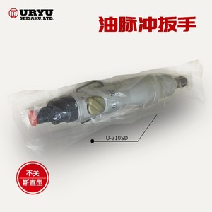 Llave de Impacto Neumática Uryu U-50DEC 50SDEC 50SEC 50EC 60EC - Product Image 4