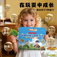 Kit de Pintura de Hojas para Niños de 5 a 7 Años, 175x245mm, Juguete Educativo de Exploración de la Naturaleza con Temas de Animales y Cuentos de Hadas