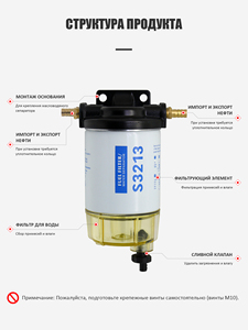 Nouvel ensemble séparateur carburant-eau KOETSU S3213 S3227 pour moteurs marins hors-bord universels, modèle S3213 S3227 - Product Image 2