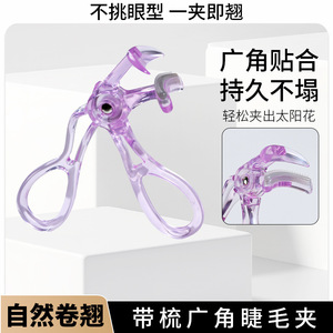 Recourbe-cils grand angle sans cadre, portable, pour des cils naturellement recourbés, tenue longue durée pour les yeux gonflés, adapté aux maquilleurs. - Product Image 3