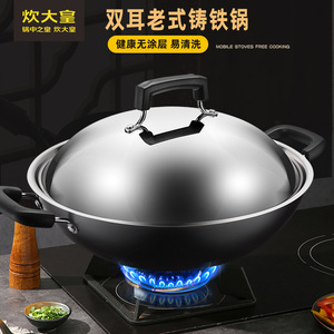 Grand wok en fonte non revêtue 40 cm à double poignée pour cuisinières à gaz et à induction - Product Image 2