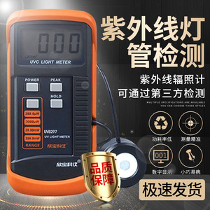 Medidor de Irradiancia UV Xinbao UVC254 248-262nm de Alta Precisión para Lámparas Germicidas - Product Image 3
