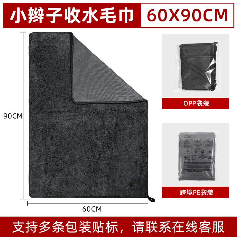 Gris [60*90cm] 600gsm