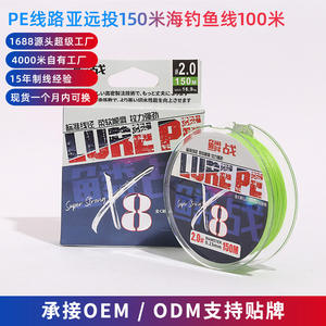 Lunepe Ligne de pêche tressée 150M 0.8mm 8 brins haute résistance multicolore pour la pêche en mer et sur la plage - Product Image 4