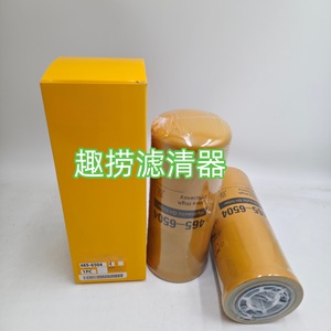 Élément de filtre à huile hydraulique 465-6504, 10 microns, haute efficacité, pour machines lourdes - Product Image 1