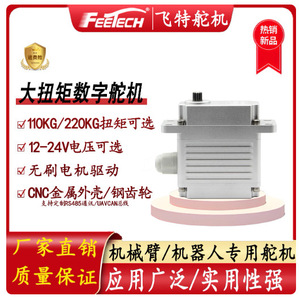มอเตอร์เซอร์โว Feite แรงบิด 100-220 กก. 24V เกรดอุตสาหกรรม มอเตอร์ไฟฟ้าขนาดเล็ก 180 องศา - Product Image 2