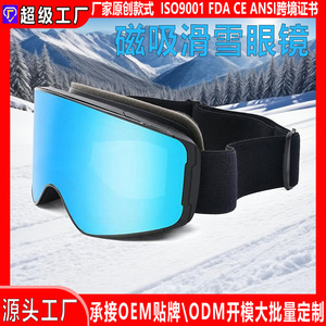 Gafas de Esquí Antivaho con Lentes de PC para Deportes de Invierno al Aire Libre para Todos - Product Image 5