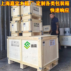 Cajas de Madera Contrachapada Shanghai Songmiao, 7 mm de Grosor, Capacidad de Carga de 200 kg, Tamaño Personalizable, Caja con Hebilla, Embalaje para Exportación - Product Image 2