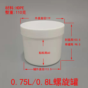 Food Storage <b>Container</b> 0.8L Cylinder With Lid Thickened HDPE Freezable General Packaging - Product Image 3