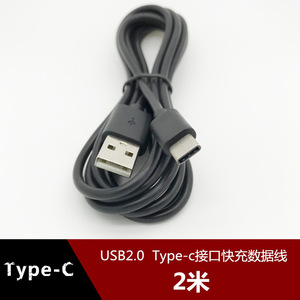 Type C <b>Usb</b> Data Cable 2M Fast Charging For Mobile Phone Pure Copper PVC Jacket - Product Image 3