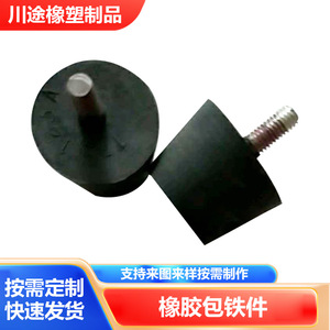 ชิ้นส่วนโช้คอัพเคลือบยาง Chuan Tu ผลิตตามสั่งเพื่อการลดแรงสั่นสะเทือน - Product Image 4
