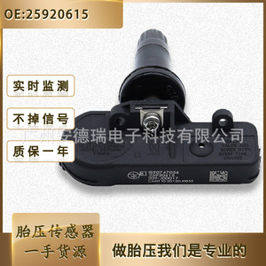 Tire Pressure Sensor 25920615 20923680 External For Chevrolet Cadillac Vehicles Car <b>TPMS</b> Standard Model - Product Image 5