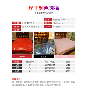 Sexy Bed <b>Sheets</b> PVC Waterproof Adult Massage Pad For Intimate Use <b>Black</b> Color - Product Image 3