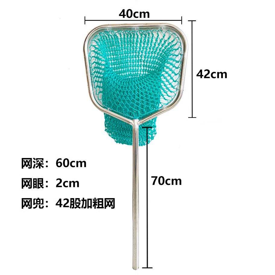 70cm handle 42-strand thick wire net
