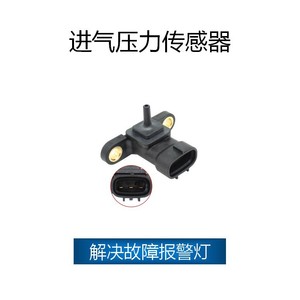Sensor de Presión de Admisión Mazda 89421-71020 89421-71010 89421-71030 Pieza de Repuesto Automotriz - Product Image 2