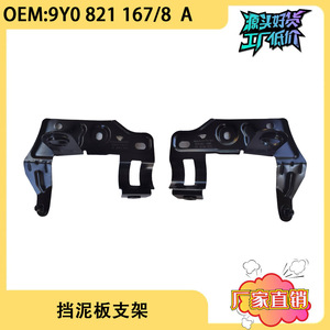 ขายึดบังโคลนรถปอร์เช่ รุ่น 9Y0821167A 9Y0821168A อะลูมิเนียมอัลลอยด์ อะไหล่ทดแทนสำหรับ Cayenne - Product Image 5